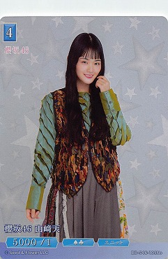 〈N+〉  BB-S46-109N+ 山﨑天