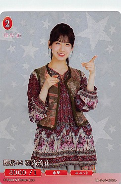 〈N+〉  BB-S46-110N+ 石森璃花