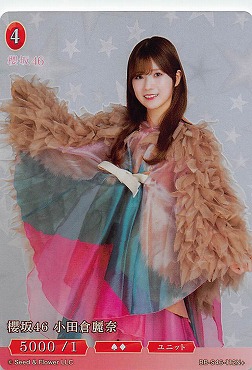 〈N+〉  BB-S46-112N+ 小田倉麗奈