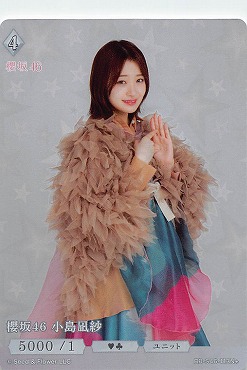 〈N+〉  BB-S46-113N+ 小島凪紗