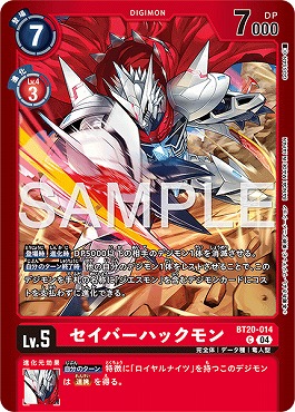 ☆プロモ☆ BT20-014セイバーハックモン