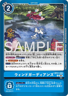 ☆プロモ☆ BT21-095ウィンドガーディアンズ