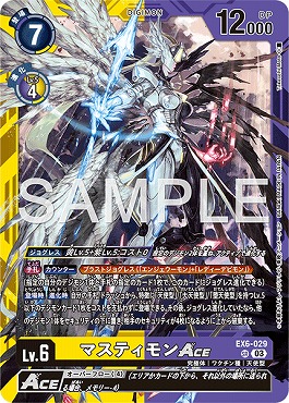 ☆プロモ☆ EX6-029マスティモンACE