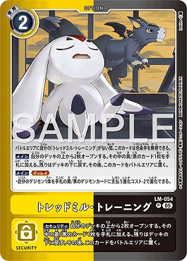 ☆プロモ☆  LM-054トレッドミル・トレーニング