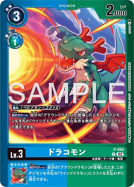 ☆プロモ☆ P-092ドラコモン
