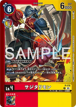 ☆プロモ☆ P-178サジタリモン