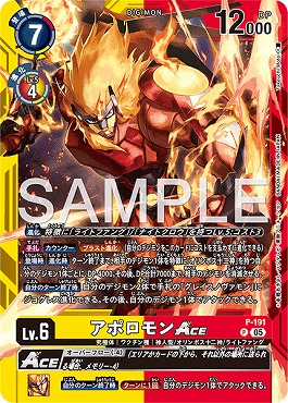 ☆プロモ☆ P-191アポロモンACE