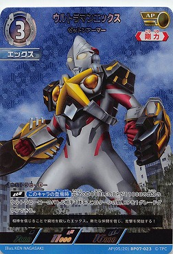 !★パラ 《AP》 BP07-023 ウルトラマンエックス ゼットンアーマー