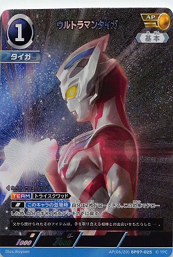 !★パラ 《AP》 BP07-025 ウルトラマンタイガ