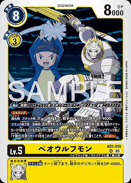 〈SR〉 AD1-015ベオウルフモン