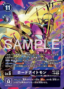 !★パラ 《R》 AD1-018ロードナイトモン