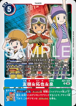 《R》 AD1-020友樹＆拓也＆泉