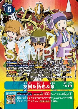 !★パラ 《R》 AD1-020友樹＆拓也＆泉