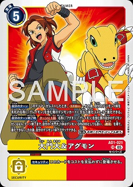 〈SR〉 AD1-021大門大＆アグモン
