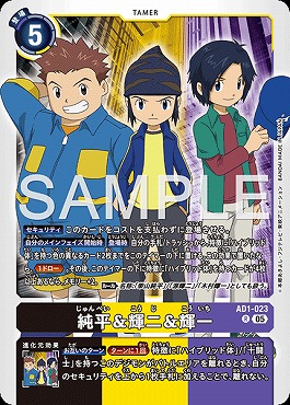 《R》 AD1-023純平＆輝二＆輝一