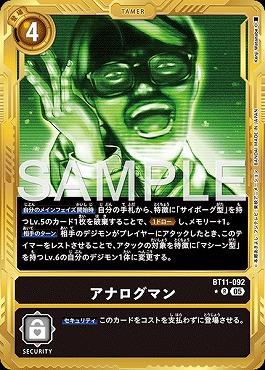 !★パラ金枠 《R》 BT11-092アナログマン