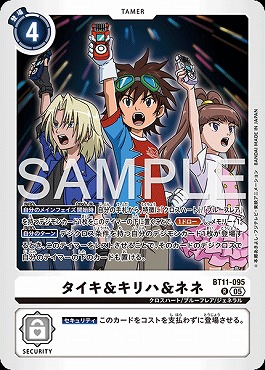 《R》 BT11-095タイキ＆キリハ＆ネネ