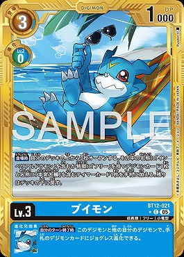 !★パラ金枠 〔C〕 BT12-021ブイモン