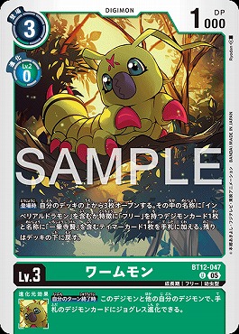 【U】 BT12-047ワームモン