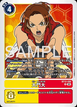 《R》 BT12-092大門大