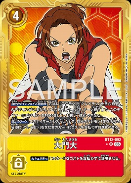 !★パラ金枠 《R》 BT12-092大門大