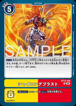 《R》 BT12-104シャイニングブラスト