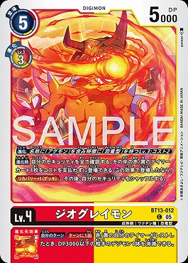 〔C〕 BT13-012ジオグレイモン