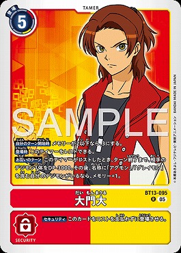 《R》 BT13-095大門大