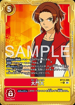 !★パラ金枠 《R》 BT13-095大門大