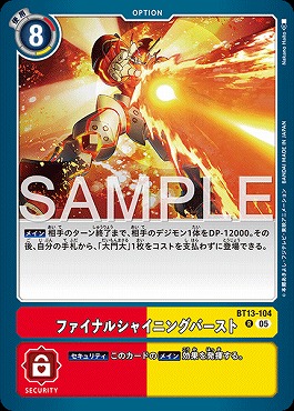 《R》 BT13-104ファイナルシャイニングバースト