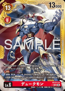!★パラ金枠 [SEC] BT13-111デュークモン