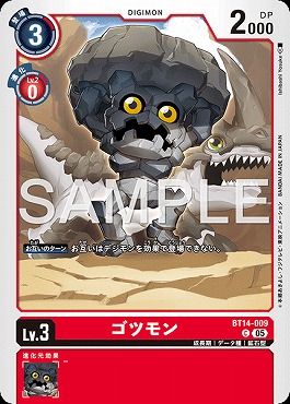 〔C〕 BT14-009ゴツモン
