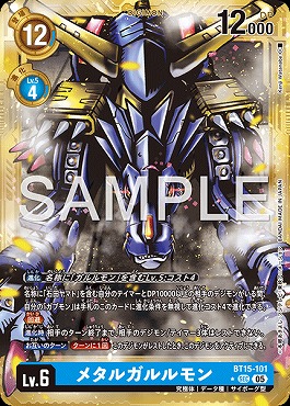 !★パラ金枠 [SEC] BT15-101メタルガルルモン