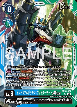 《R》 BT16-027インペリアルドラモン：ファイターモードACE