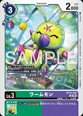 《R》 BT16-040ワームモン