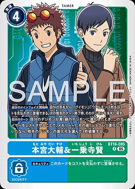 《R》 BT16-085本宮大輔＆一乗寺賢