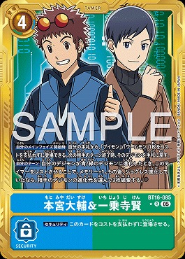 !★パラ金枠 《R》 BT16-085本宮大輔＆一乗寺賢