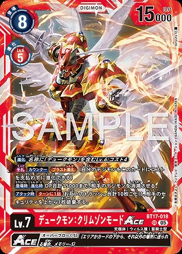〈SR〉 BT17-018デュークモン：クリムゾンモードACE