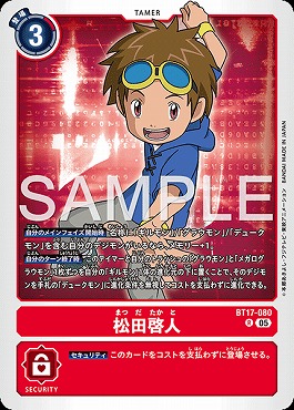 《R》 BT17-080松田啓人