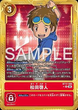 !★パラ金枠 《R》 BT17-080松田啓人