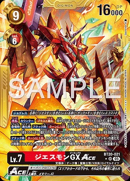 !★パラ金枠 〈SR〉 BT20-021ジエスモンGXACE