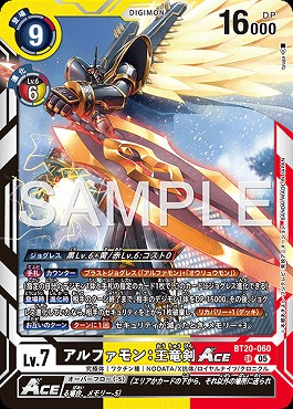 !★パラ金枠 〈SR〉 BT20-060アルファモン：王竜剣ACE