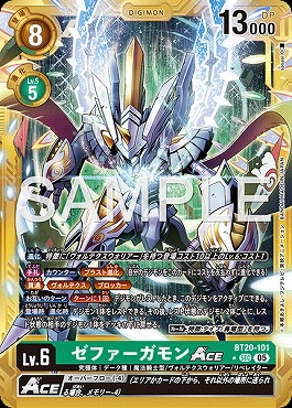 !★パラ金枠 [SEC] BT20-101ゼファーガモンACE