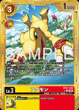 !★パラ金枠 【U】 BT21-040アグモン