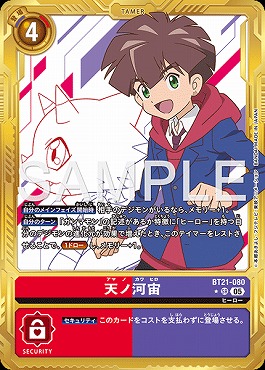 !★パラ金枠 〈SR〉 BT21-080天ノ河宙