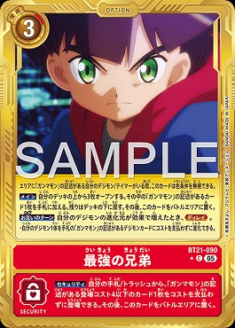 !★パラ金枠 〔C〕 BT21-090最強の兄弟