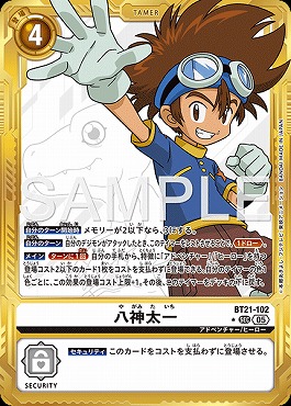 !★パラ金枠 [SEC] BT21-102八神太一