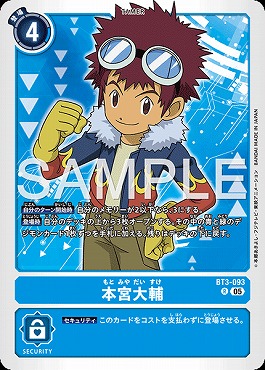 《R》 BT3-093本宮大輔
