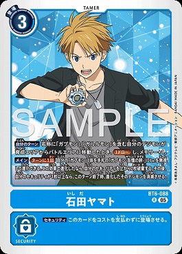 《R》 BT6-088石田ヤマト