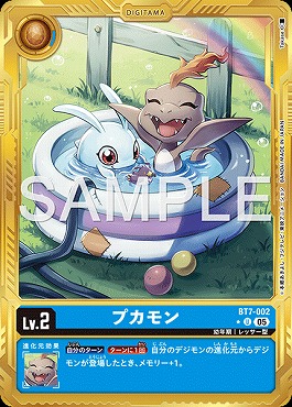 !★パラ金枠 【U】 BT7-002プカモン